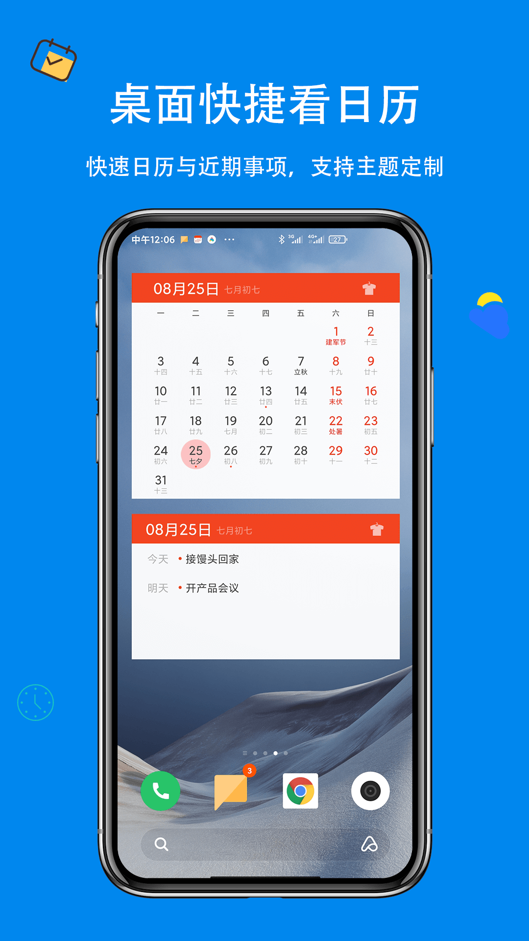 精彩截图-生活日历2025官方新版