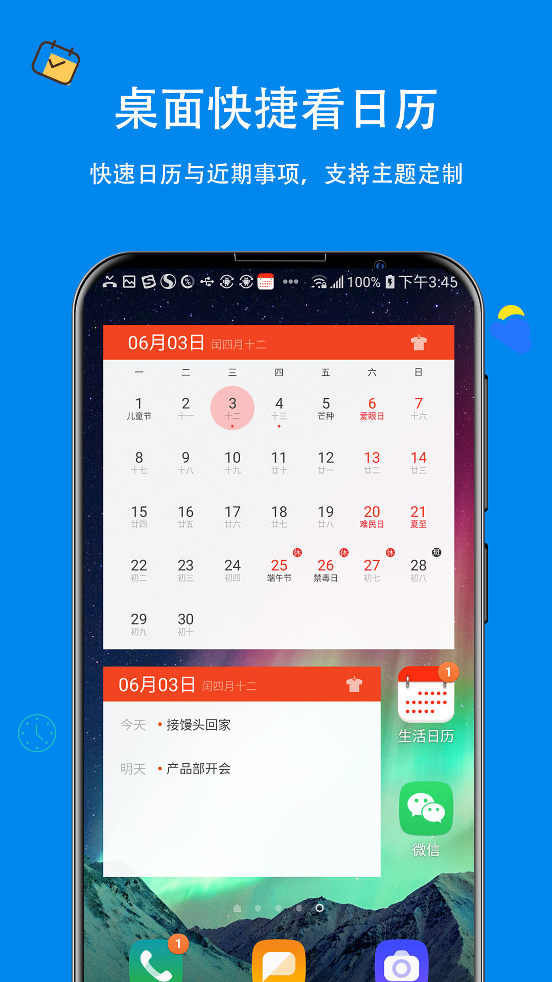精彩截图-生活日历2026官方新版