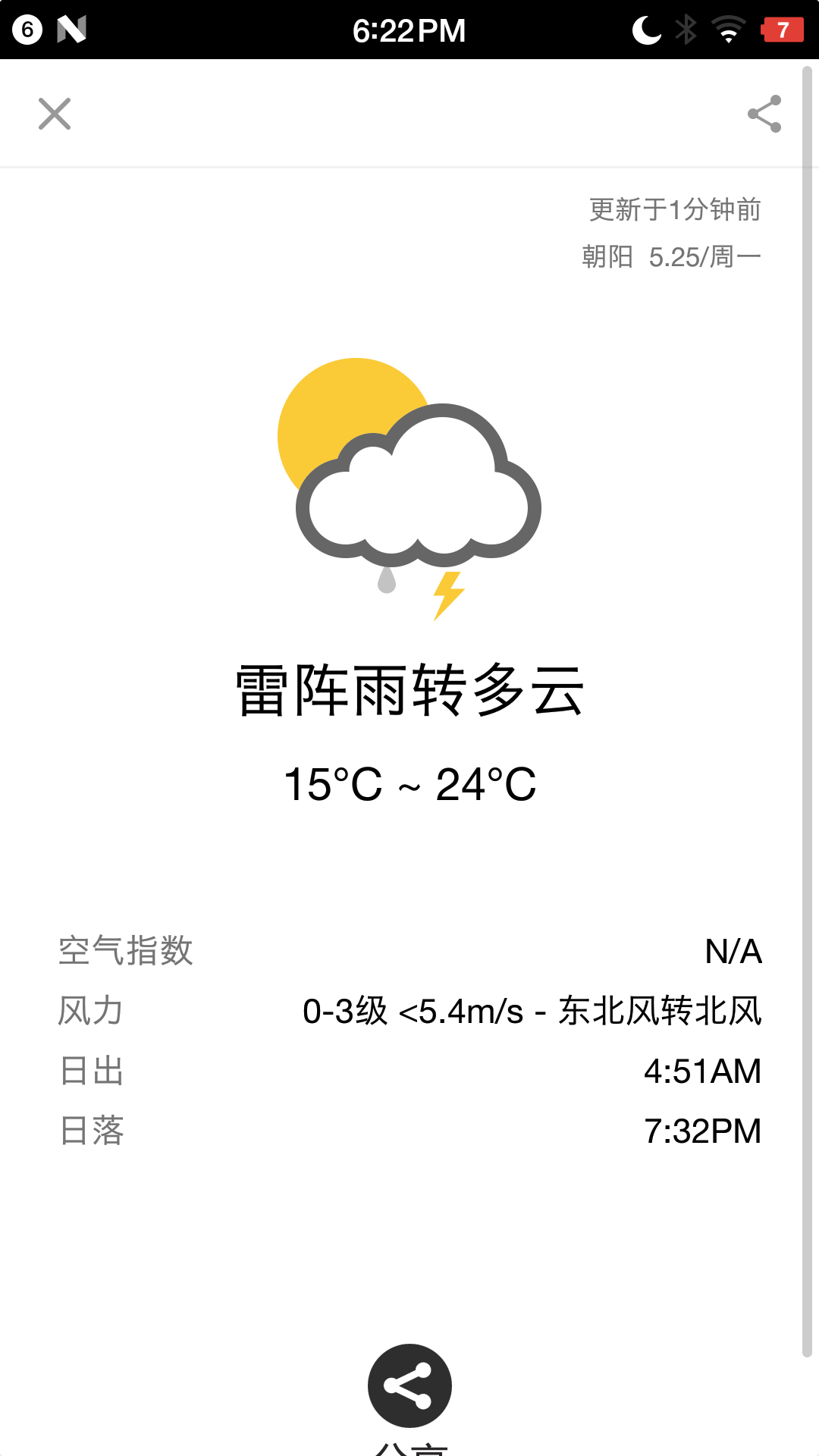 精彩截图-生活日历2026官方新版