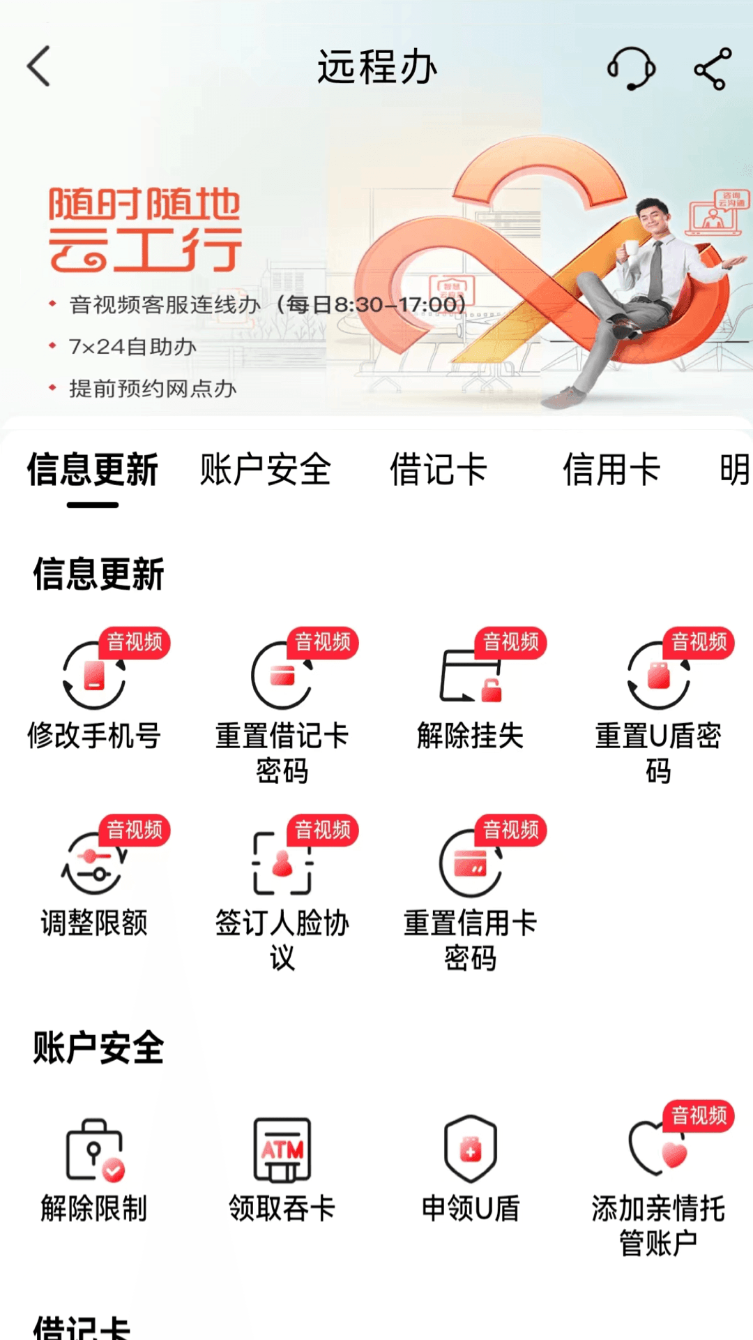 精彩截图-中国工商银行2024官方新版
