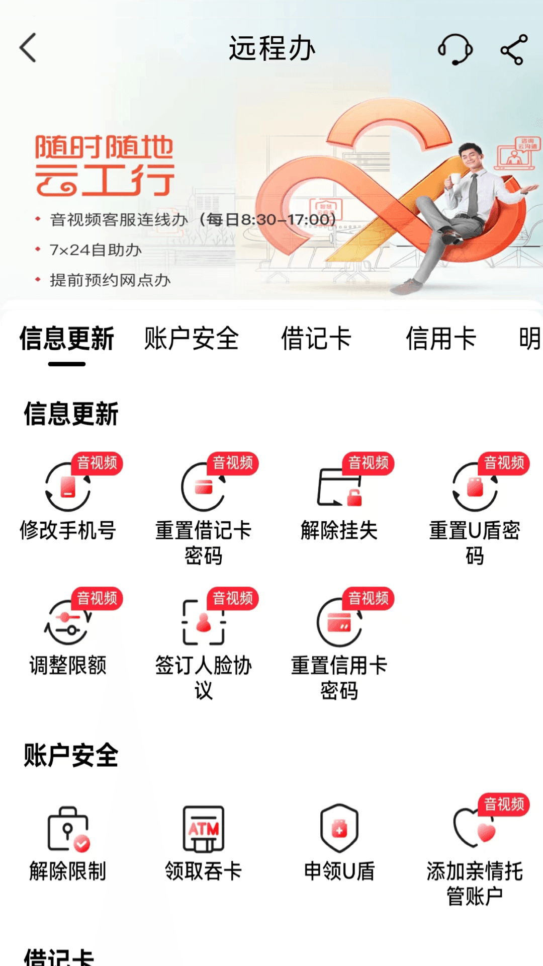 中国工商银行官方下载-中国工商银行 app 最新版本免费下载-应用宝官网