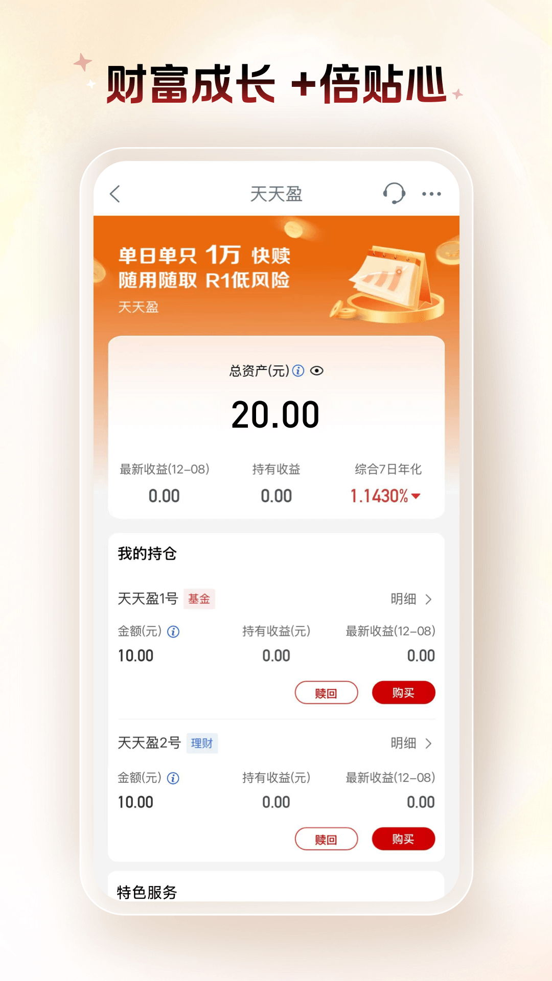 中国工商银行应用截图2