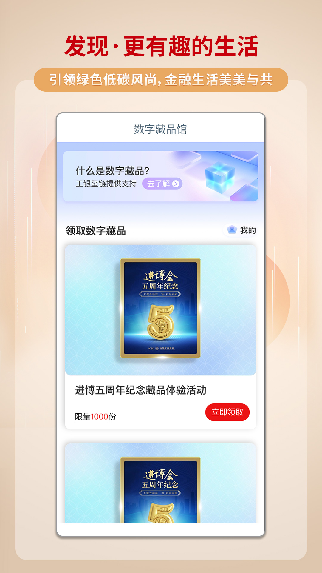 中国工商银行的使用截图[3]