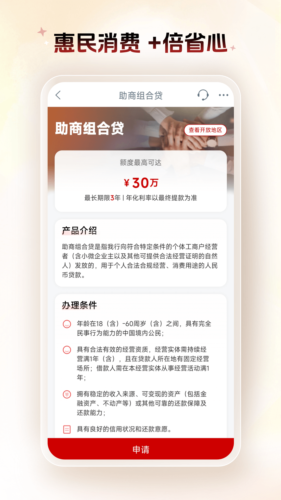 中国工商银行应用截图3