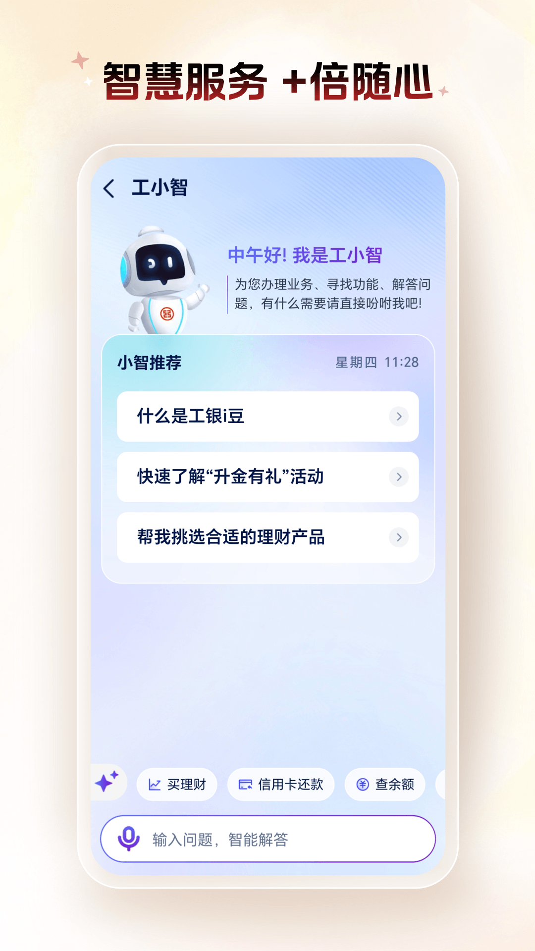 精彩截图-中国工商银行2026官方新版
