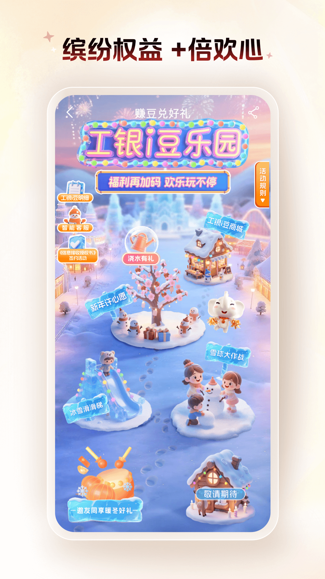 精彩截图-中国工商银行2026官方新版