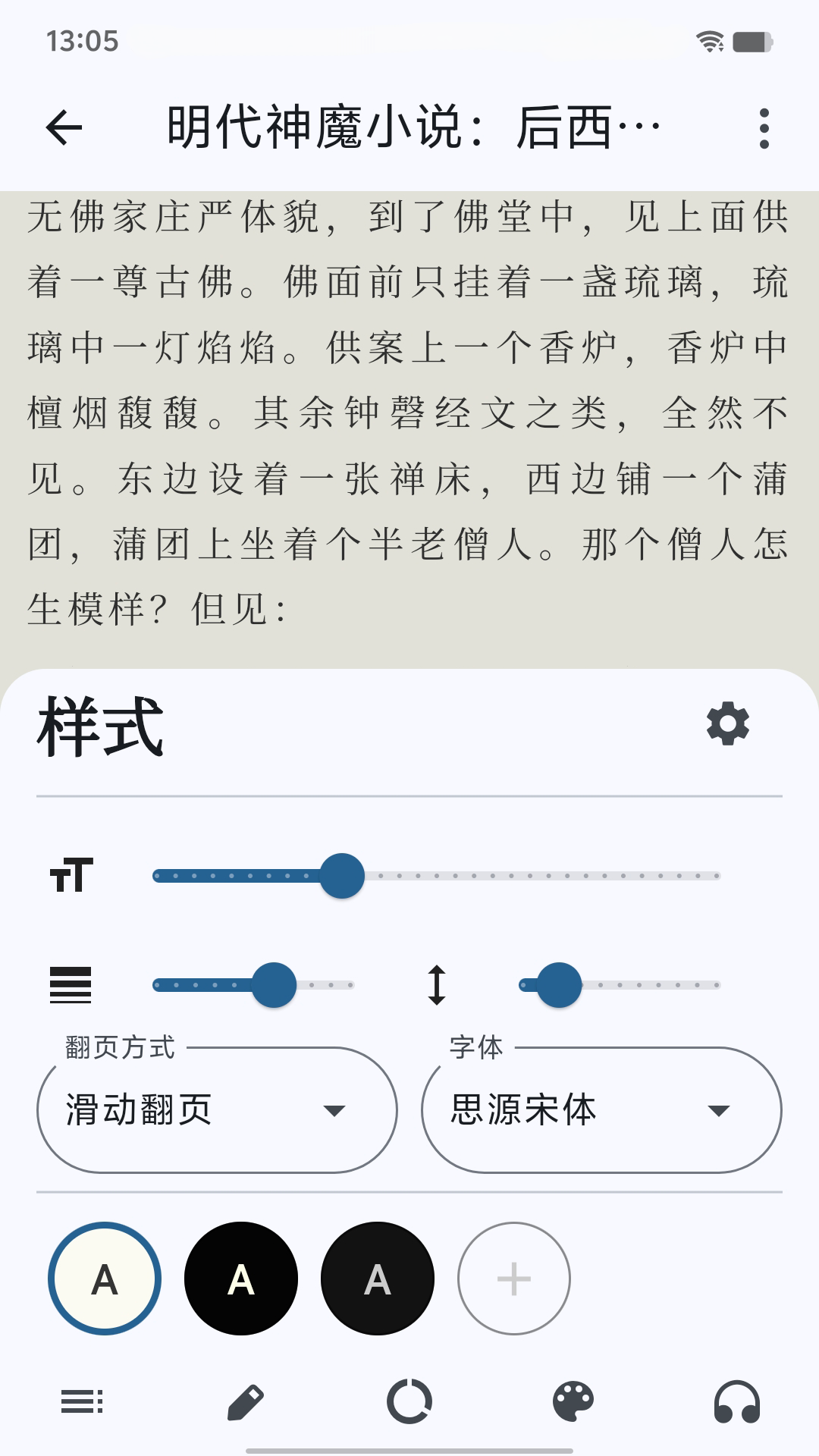 海纳小说阅读器 截图 2