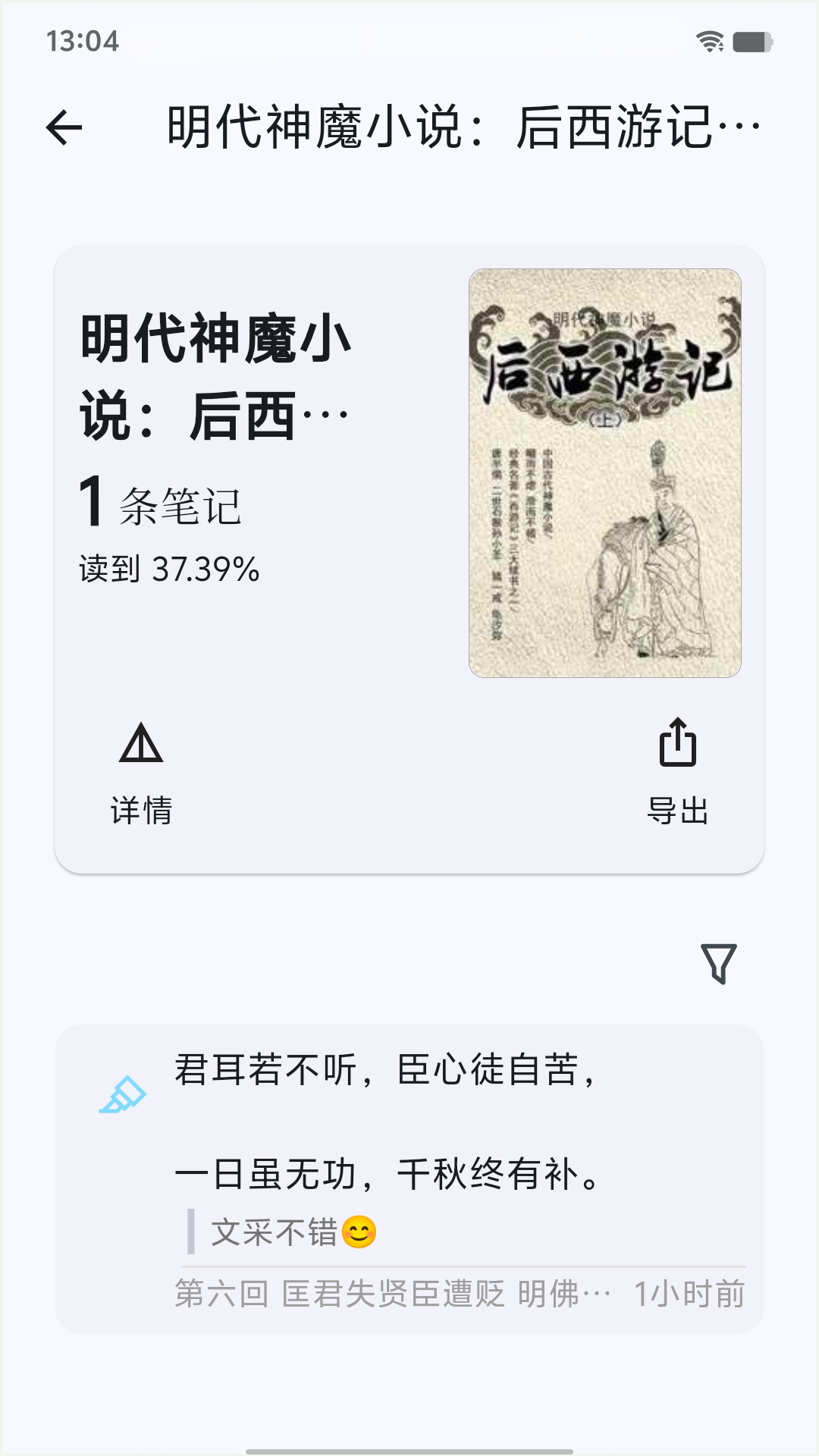 海纳小说阅读器 截图 3