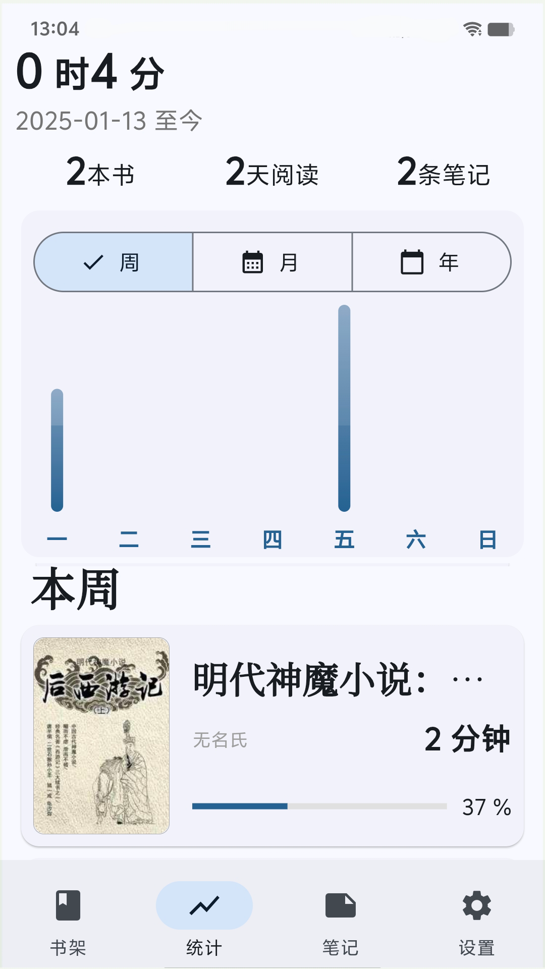 海纳小说阅读器 截图 4