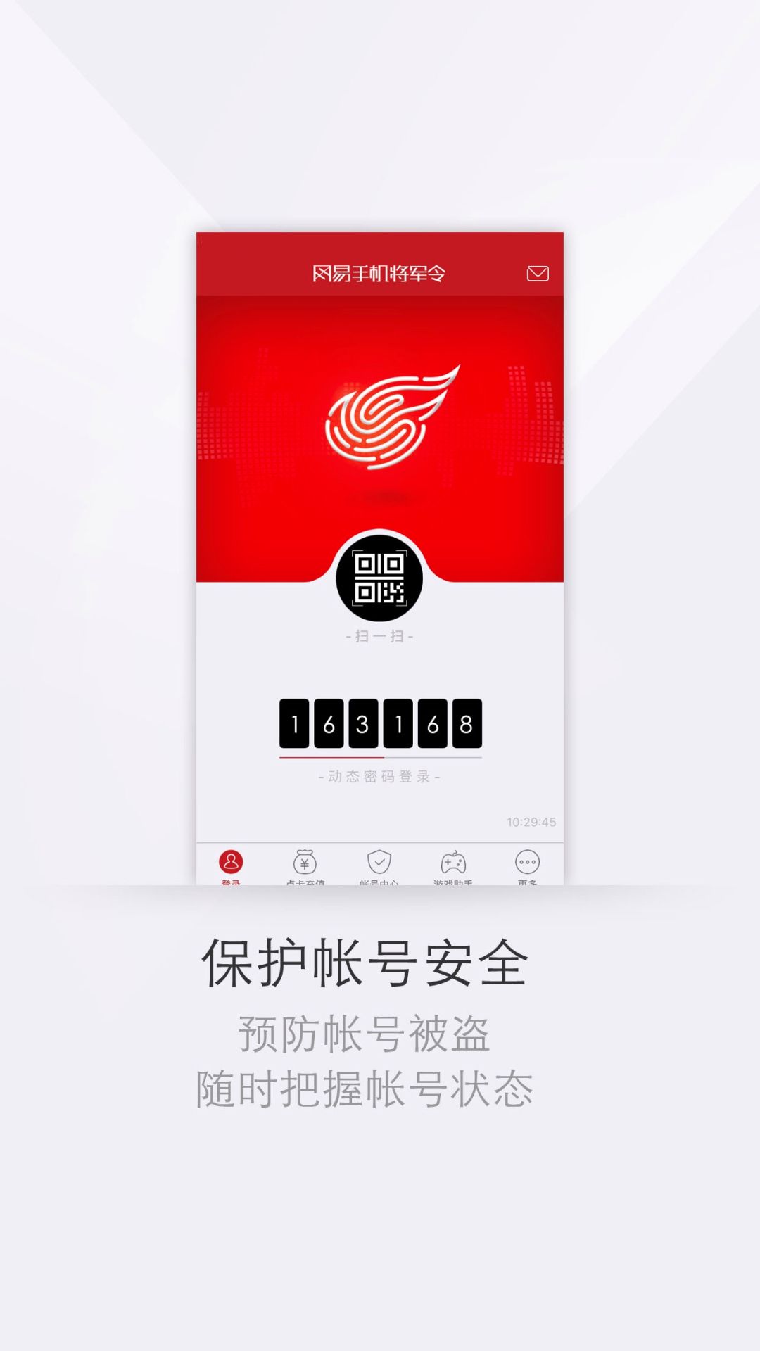 精彩截图-网易将军令2024官方新版
