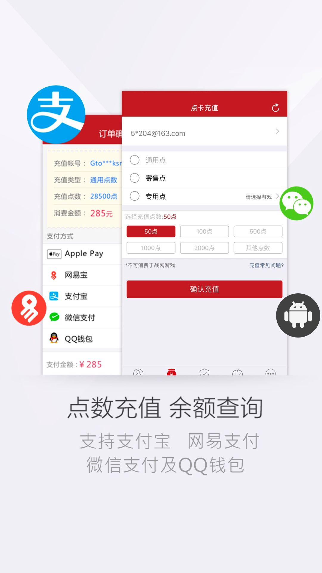 网易将军令截图