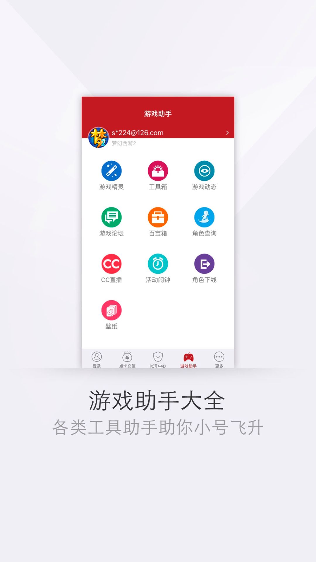 精彩截图-网易将军令2026官方新版