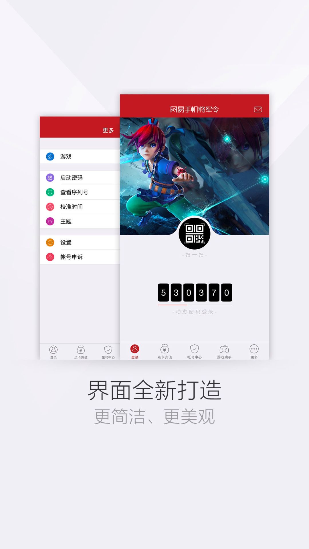 网易将军令官方下载-网易将军令 app 最新版本免费下载-应用宝官网