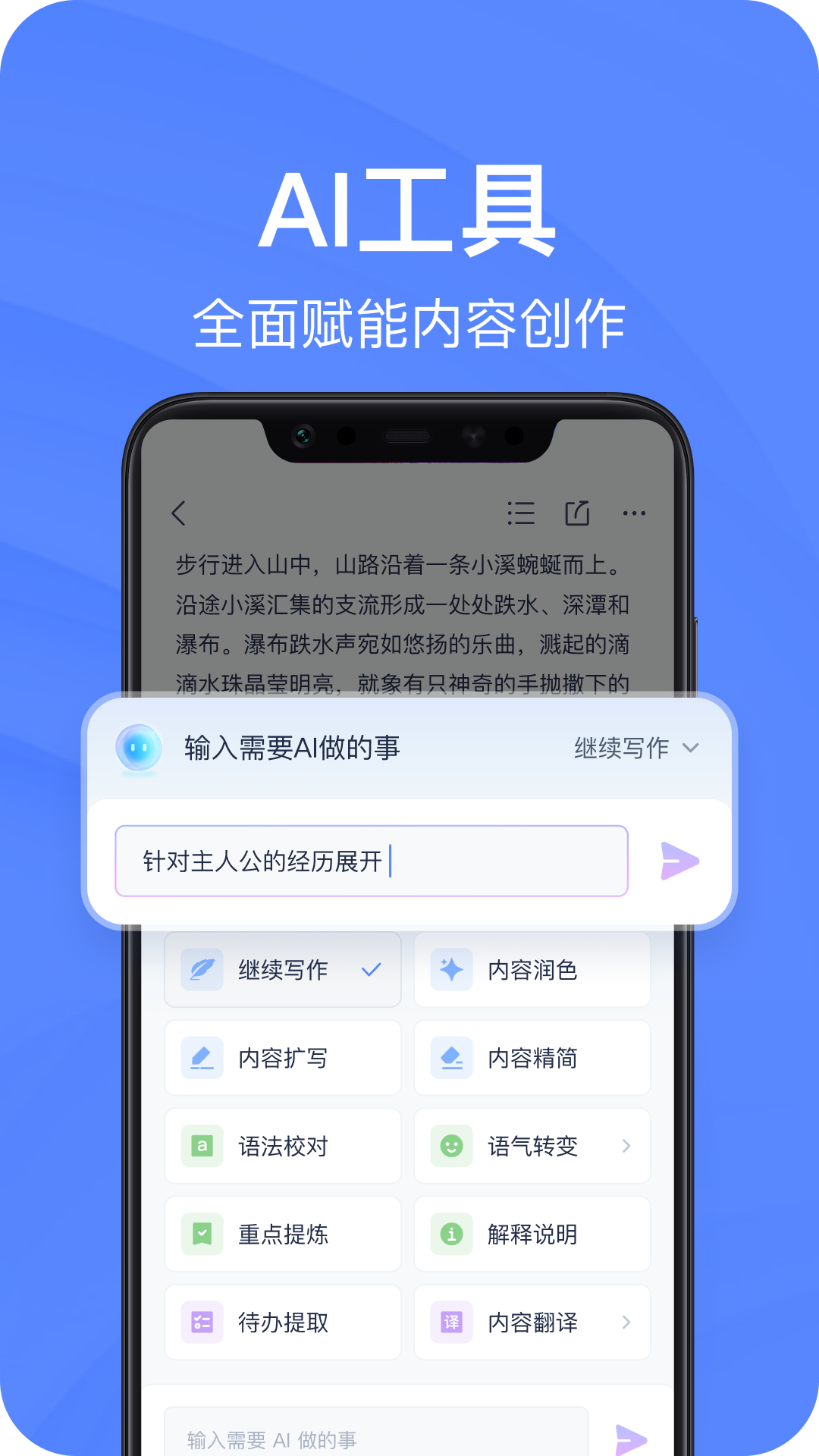 有道云笔记app-官方正版软件2025最新版本免费下载-应用宝官网