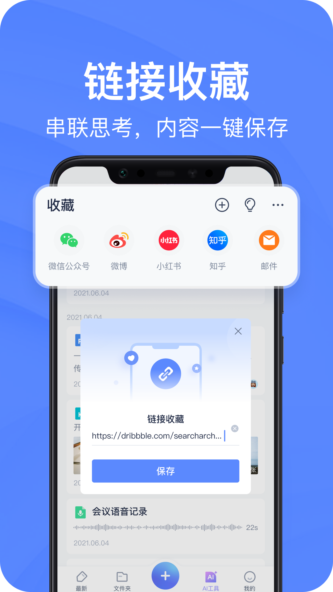  从初学者到高手：掌握有道云笔记的10个技巧  
