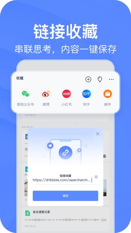 精彩截图-有道云笔记2025官方新版