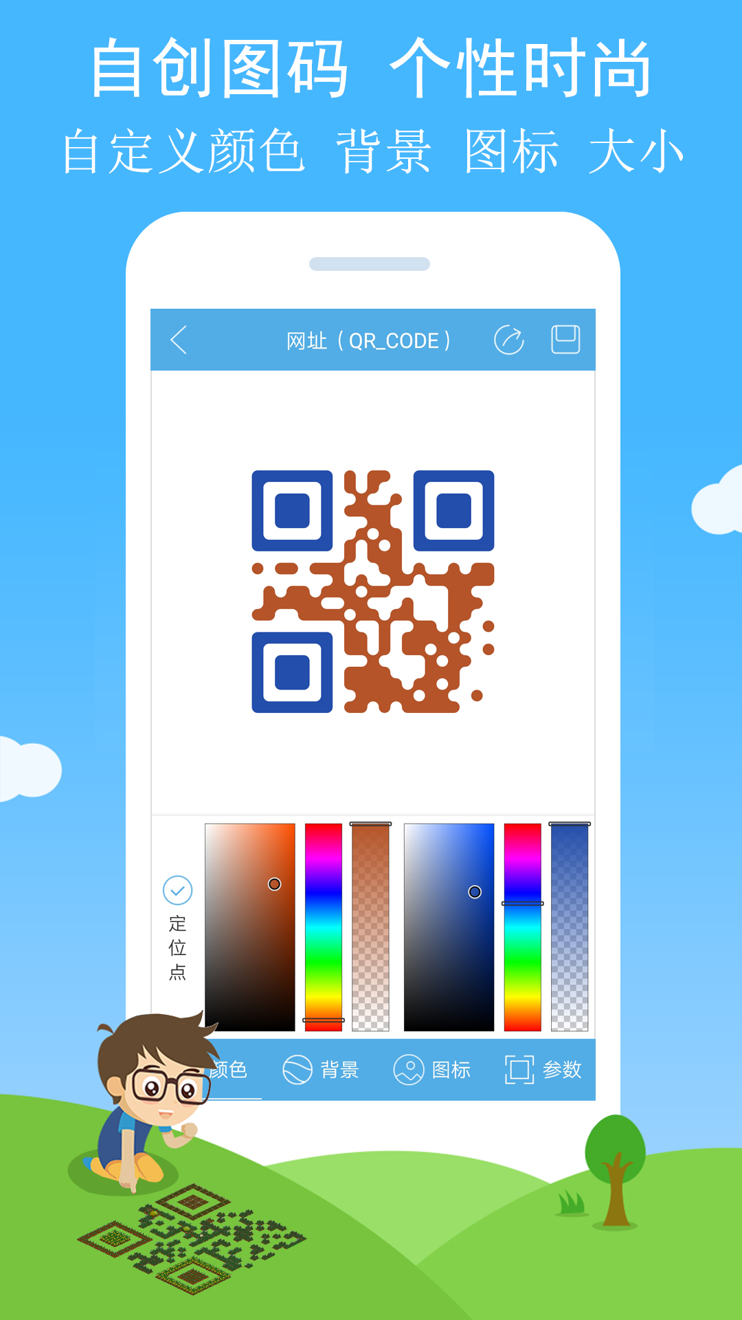 精彩截图-二维码与条形码2025官方新版