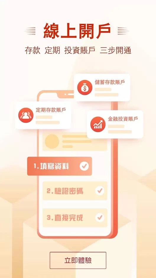 精彩截图-澳门中银手机银行2026官方新版