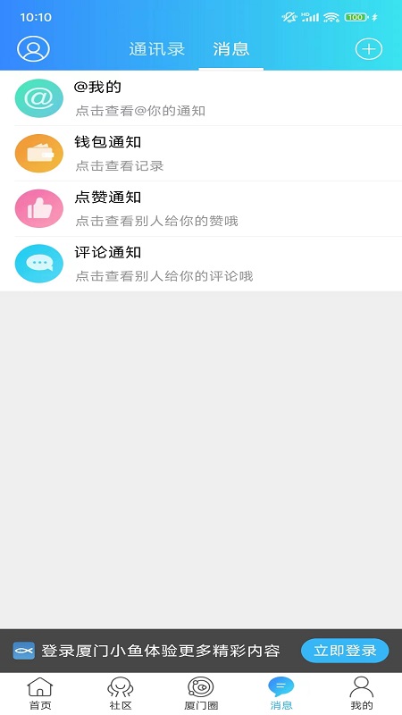小鱼网安卓版高清截图