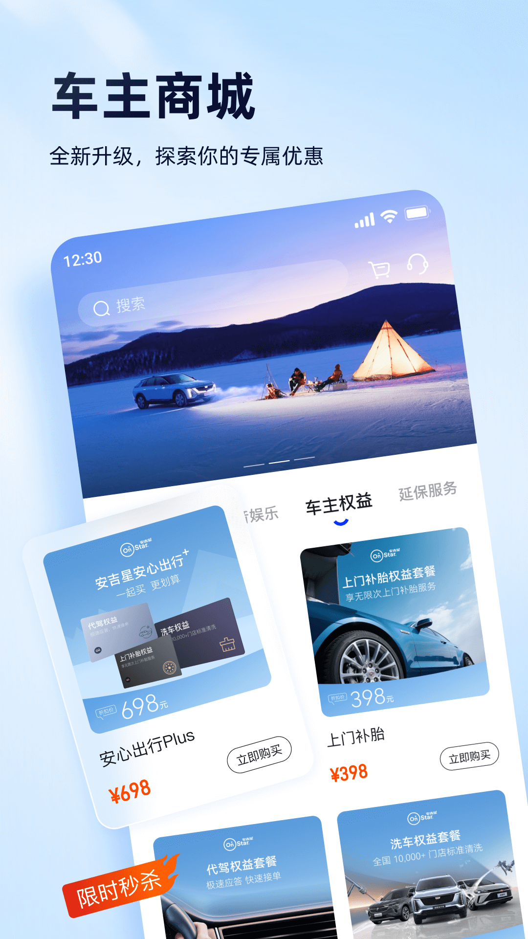 安吉星 截图 4