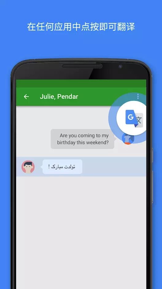 精彩截图-Google翻译2026官方新版