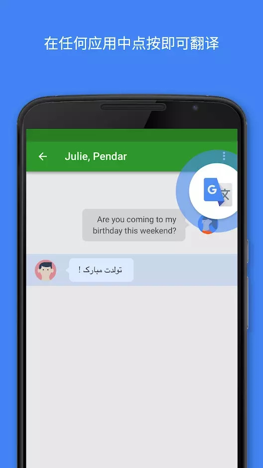 精彩截图-Google翻译2026官方新版