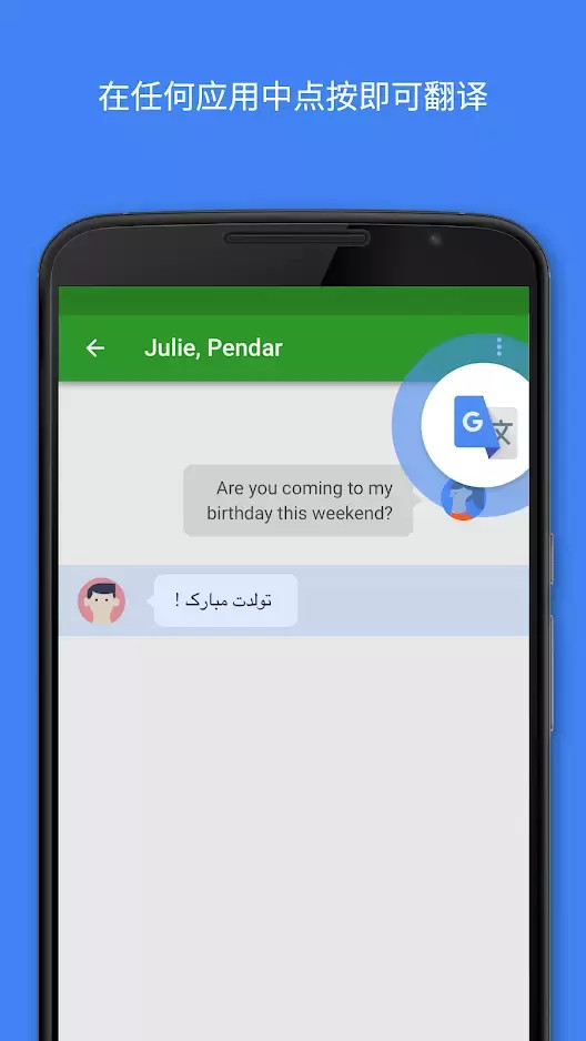 精彩截图-Google翻译2026官方新版