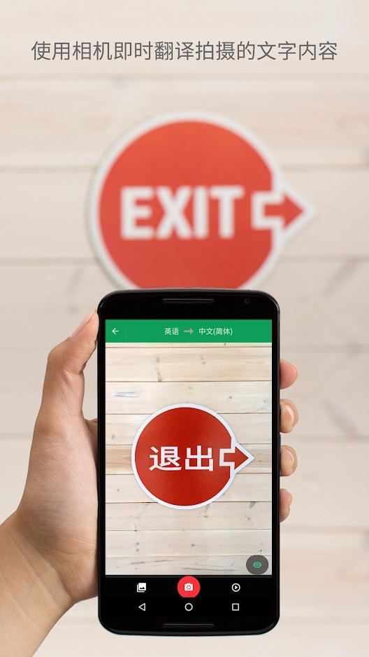 精彩截图-Google翻译2026官方新版