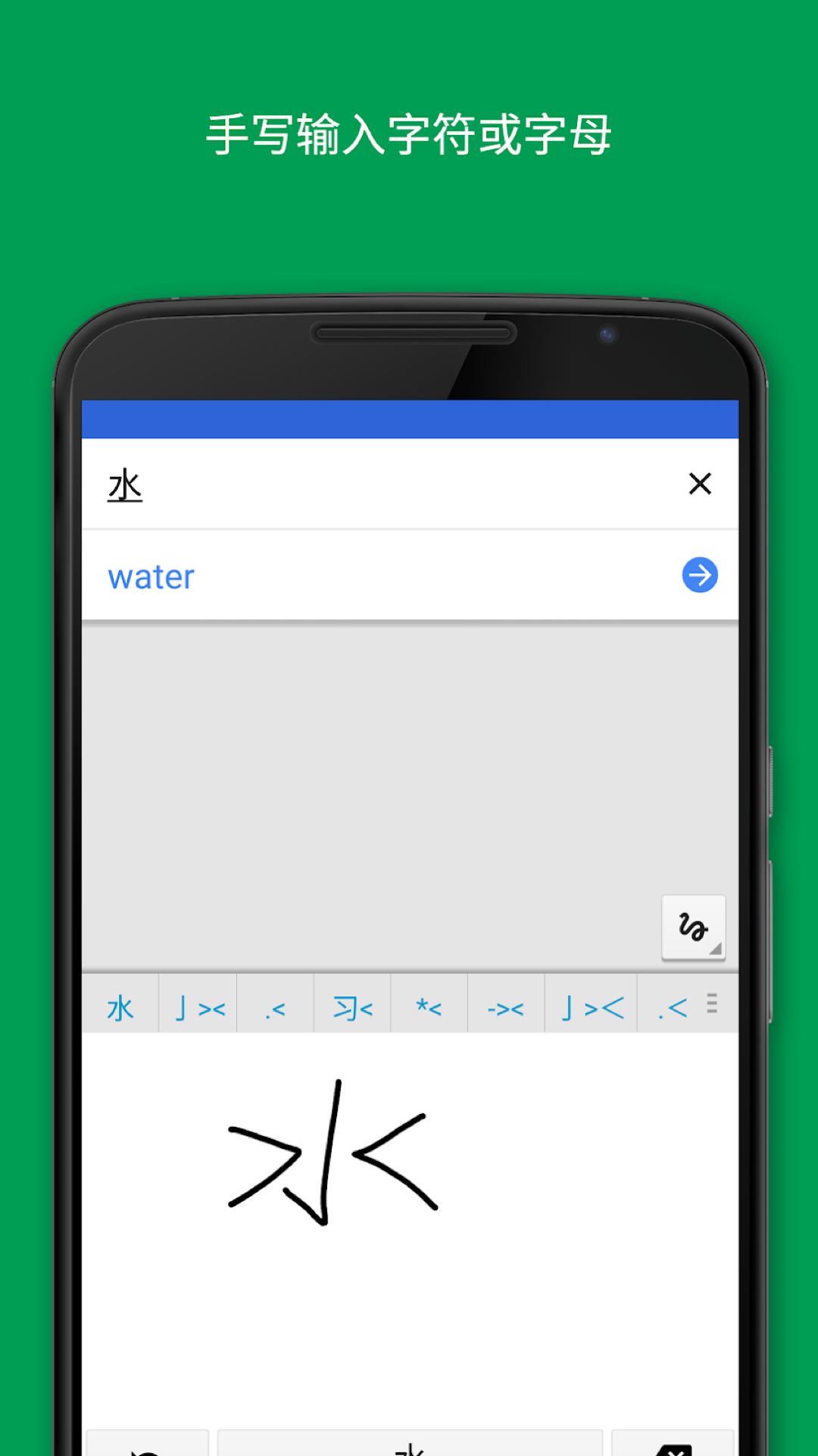 Google翻译官方下载-Google翻译 app 最新版本免费下载-应用宝官网