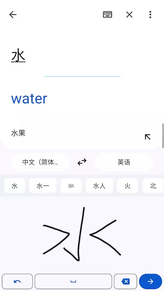 精彩截图-Google翻译2026官方新版