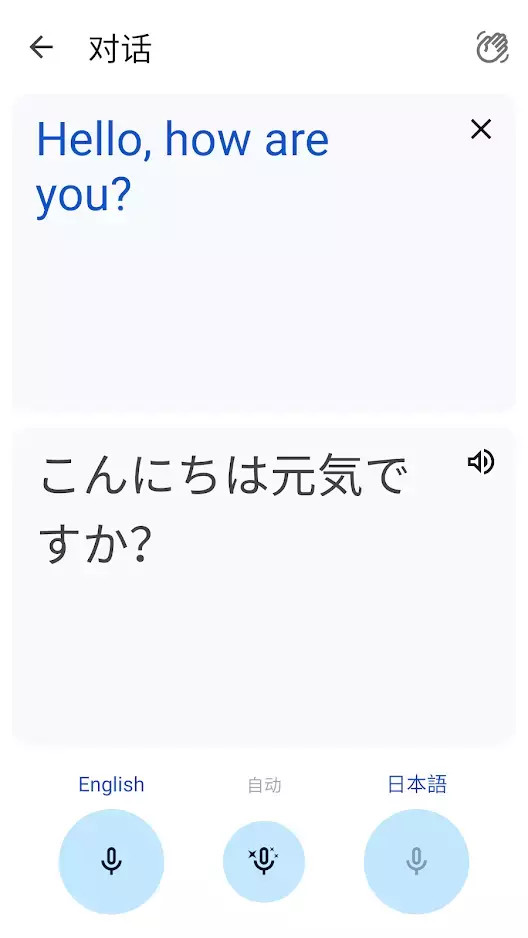 精彩截图-Google翻译2026官方新版