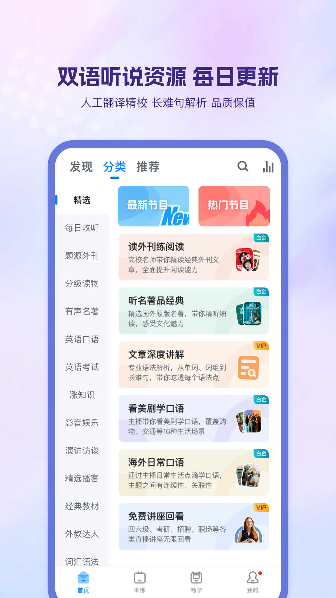 精彩截图-可可英语2026官方新版