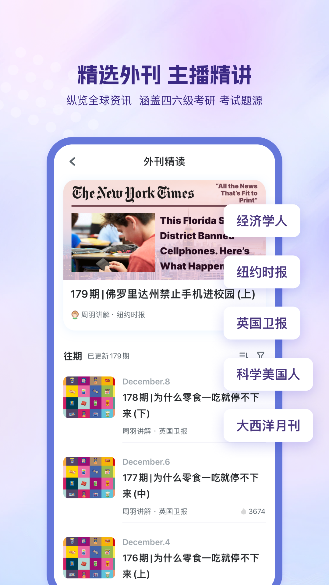 精彩截图-可可英语2026官方新版
