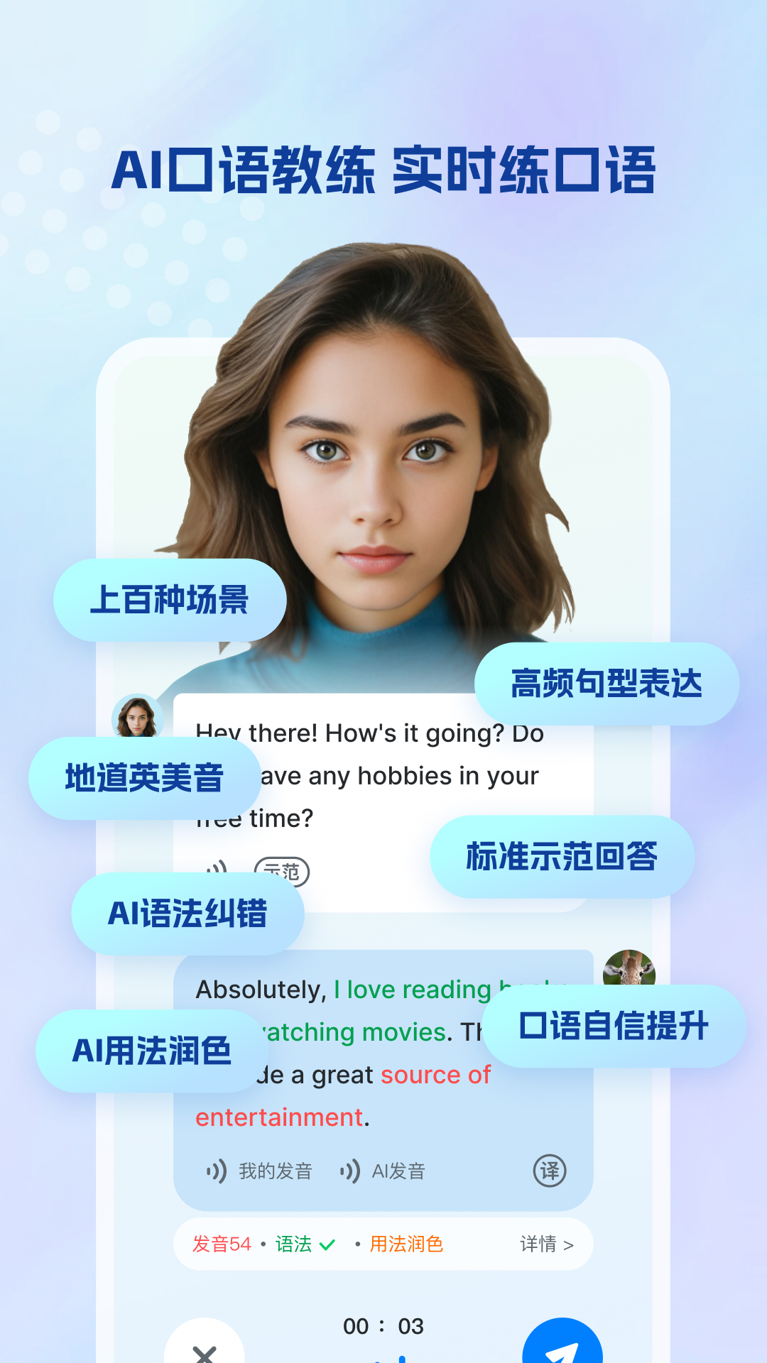 精彩截图-可可英语2026官方新版