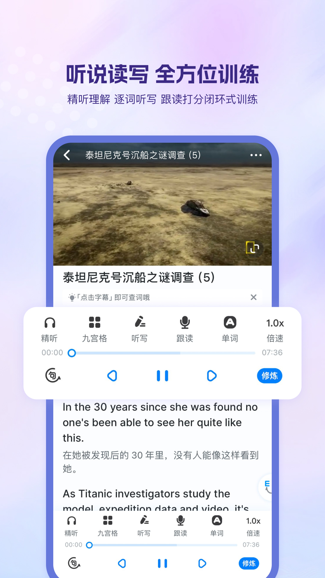 精彩截图-可可英语2025官方新版