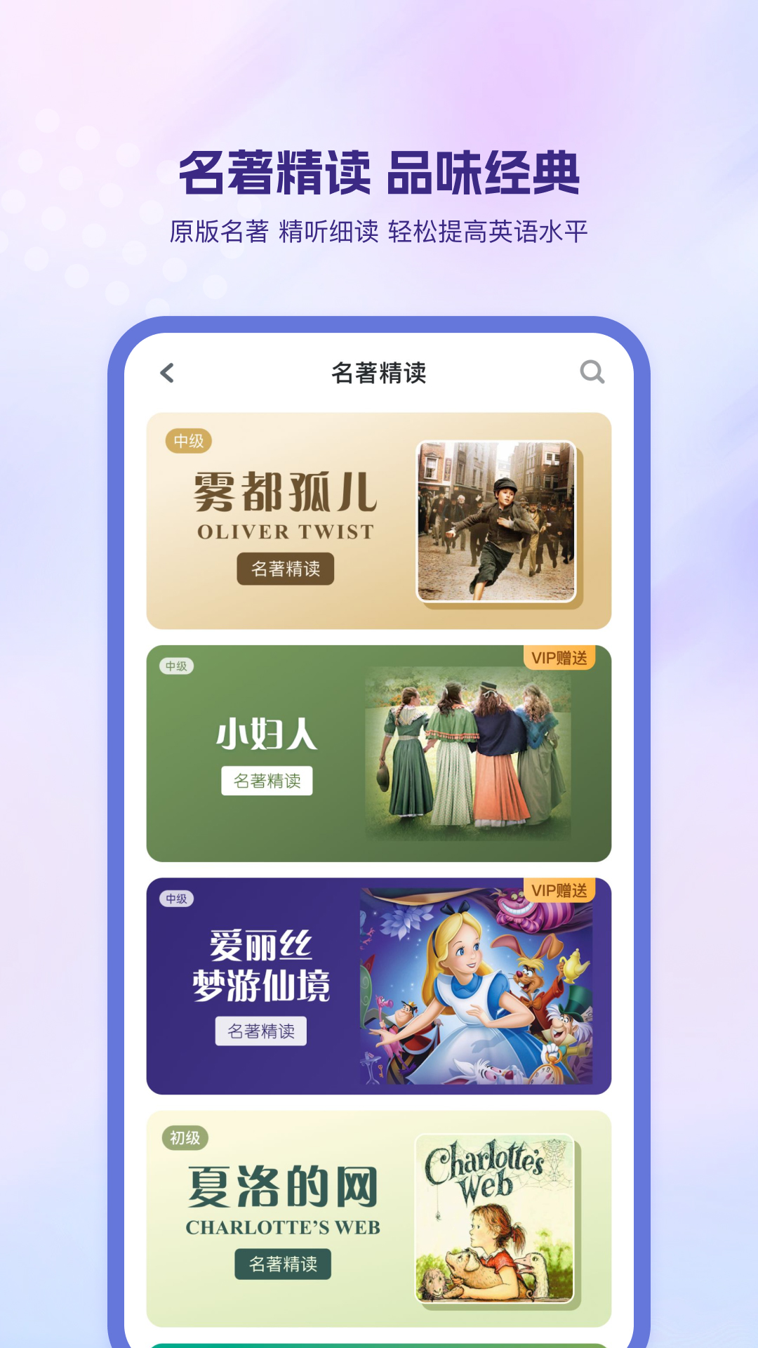 精彩截图-可可英语2025官方新版