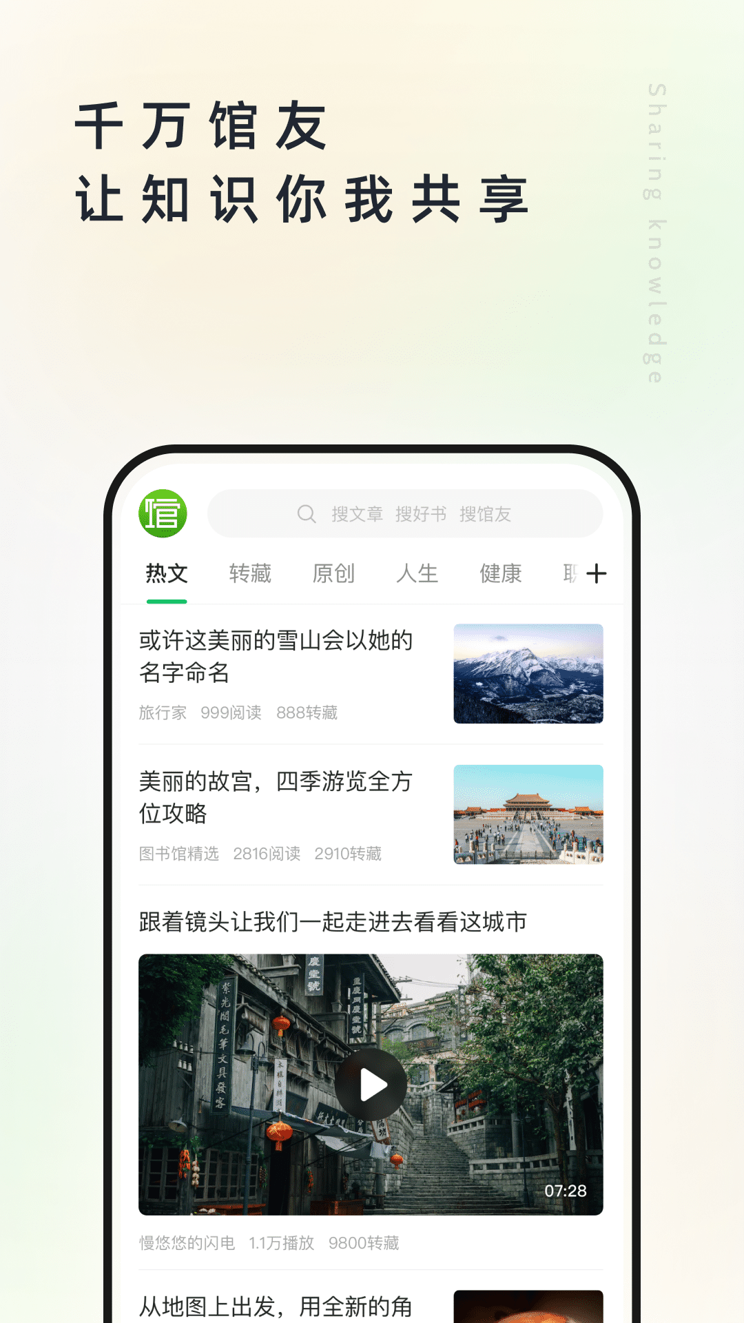 精彩截图-个人图书馆2025官方新版