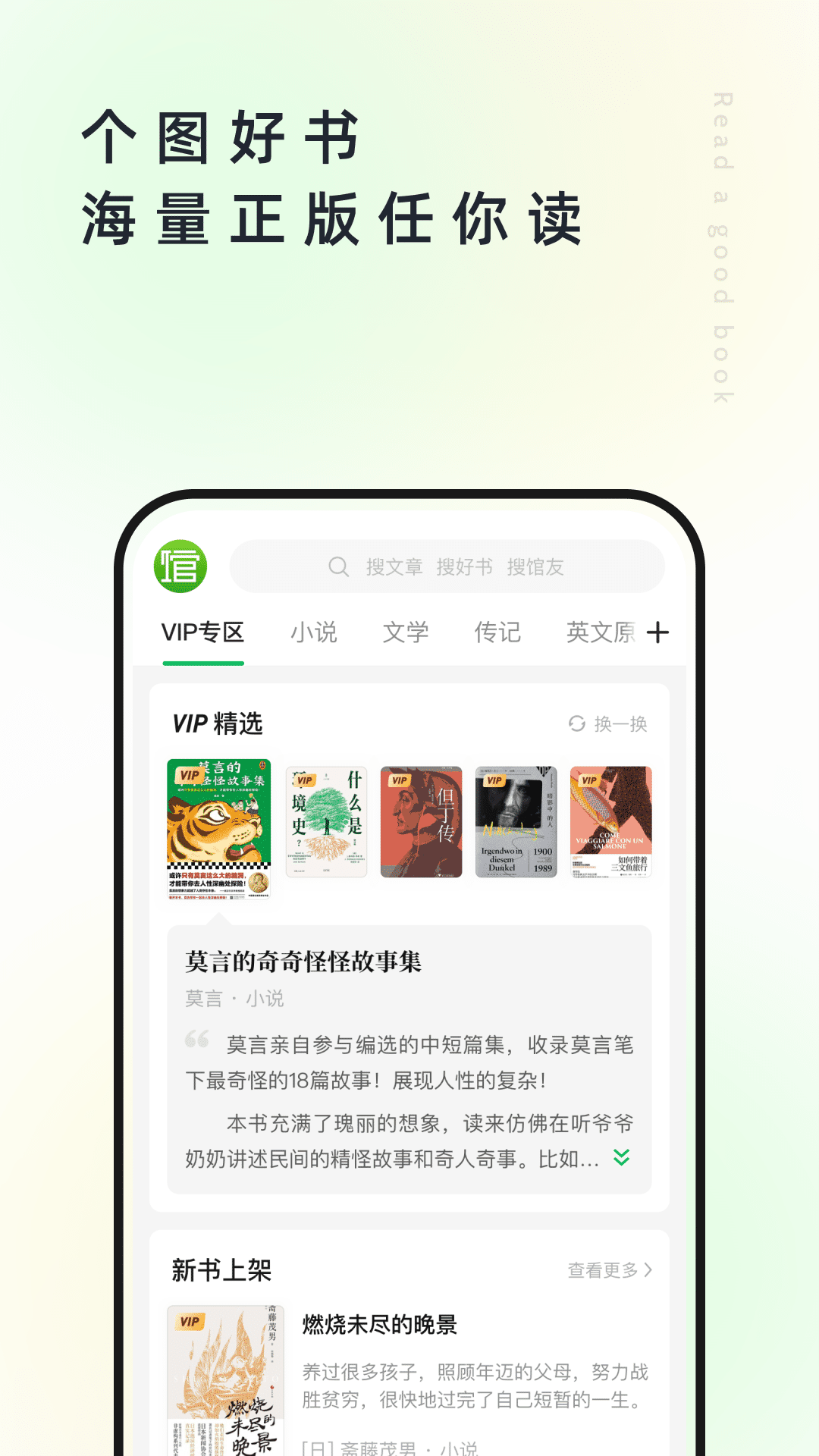 精彩截图-个人图书馆2025官方新版