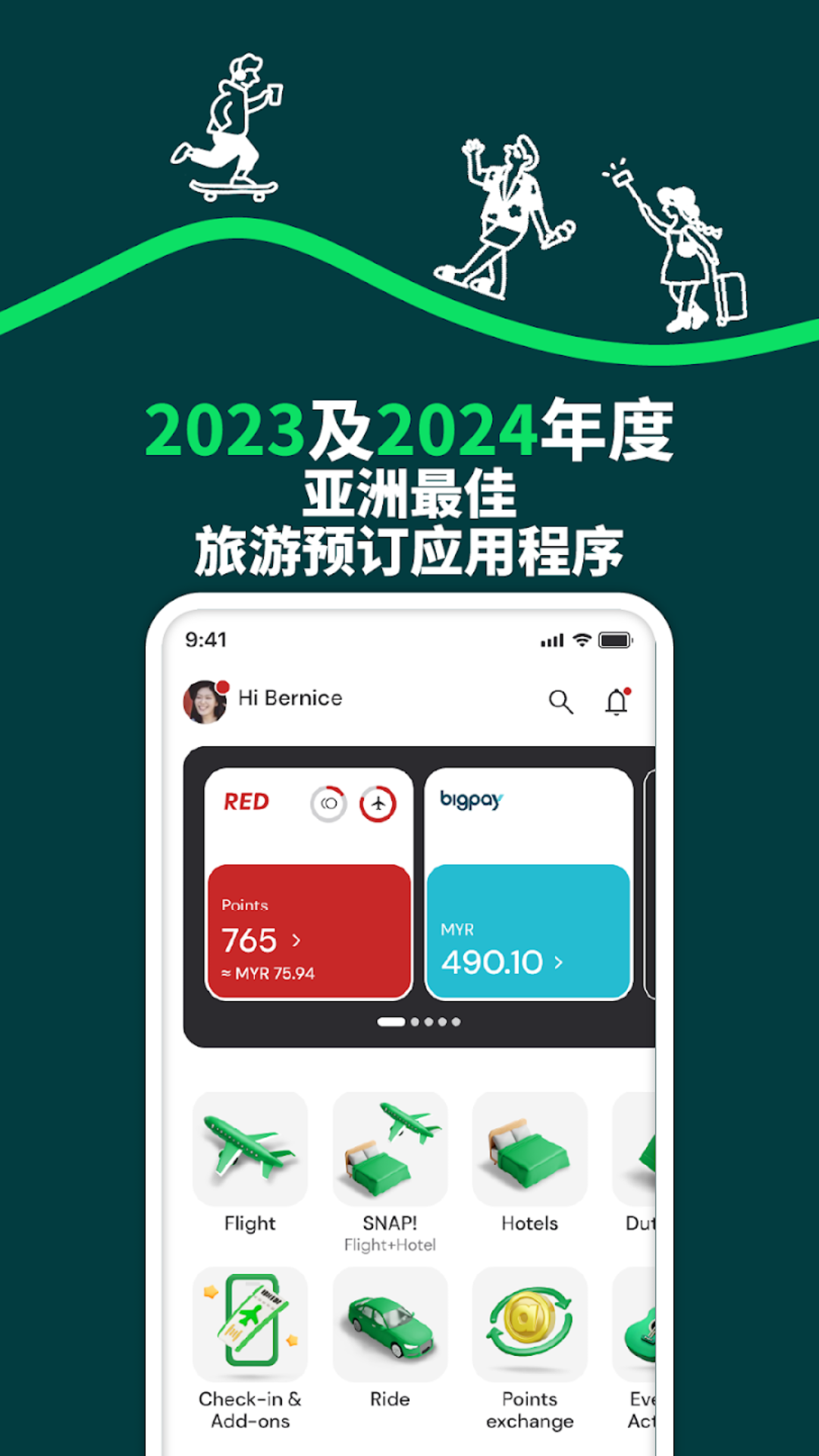 AirAsia MOVE安卓版高清截图