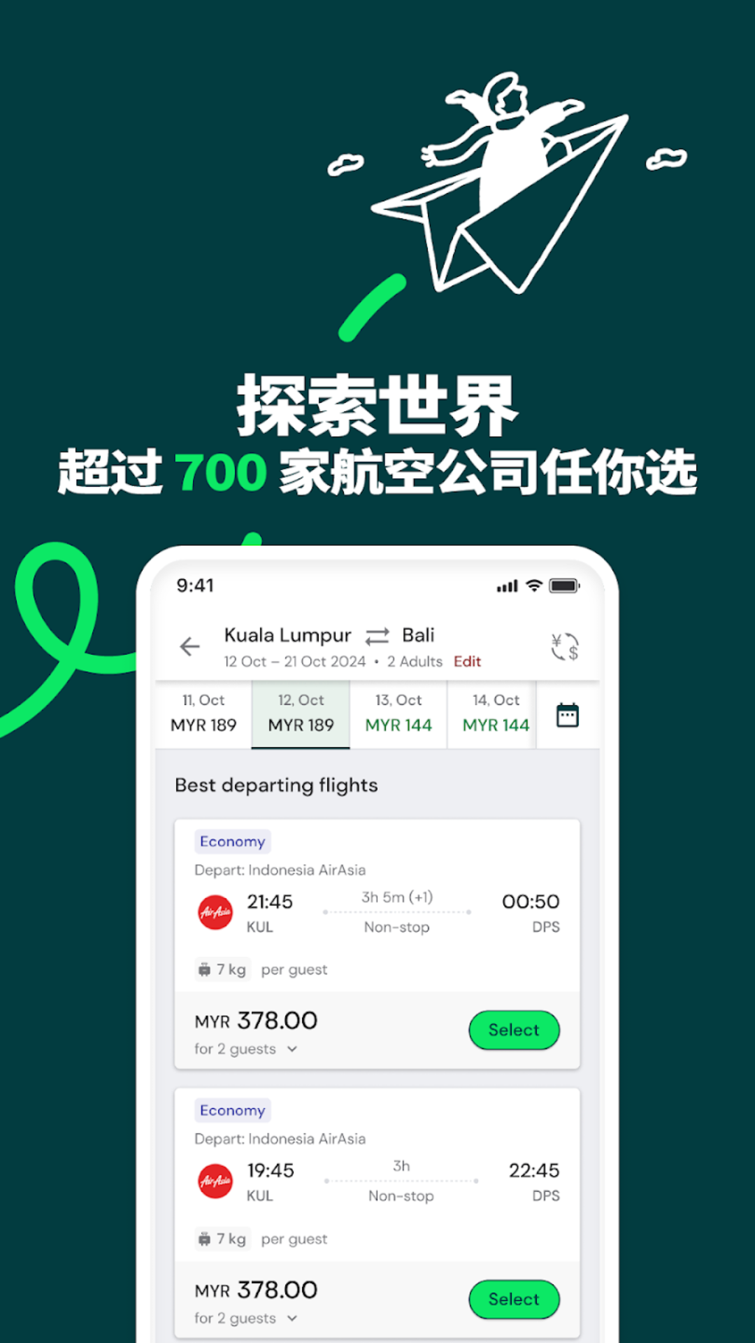 AirAsia MOVE安卓版高清截图