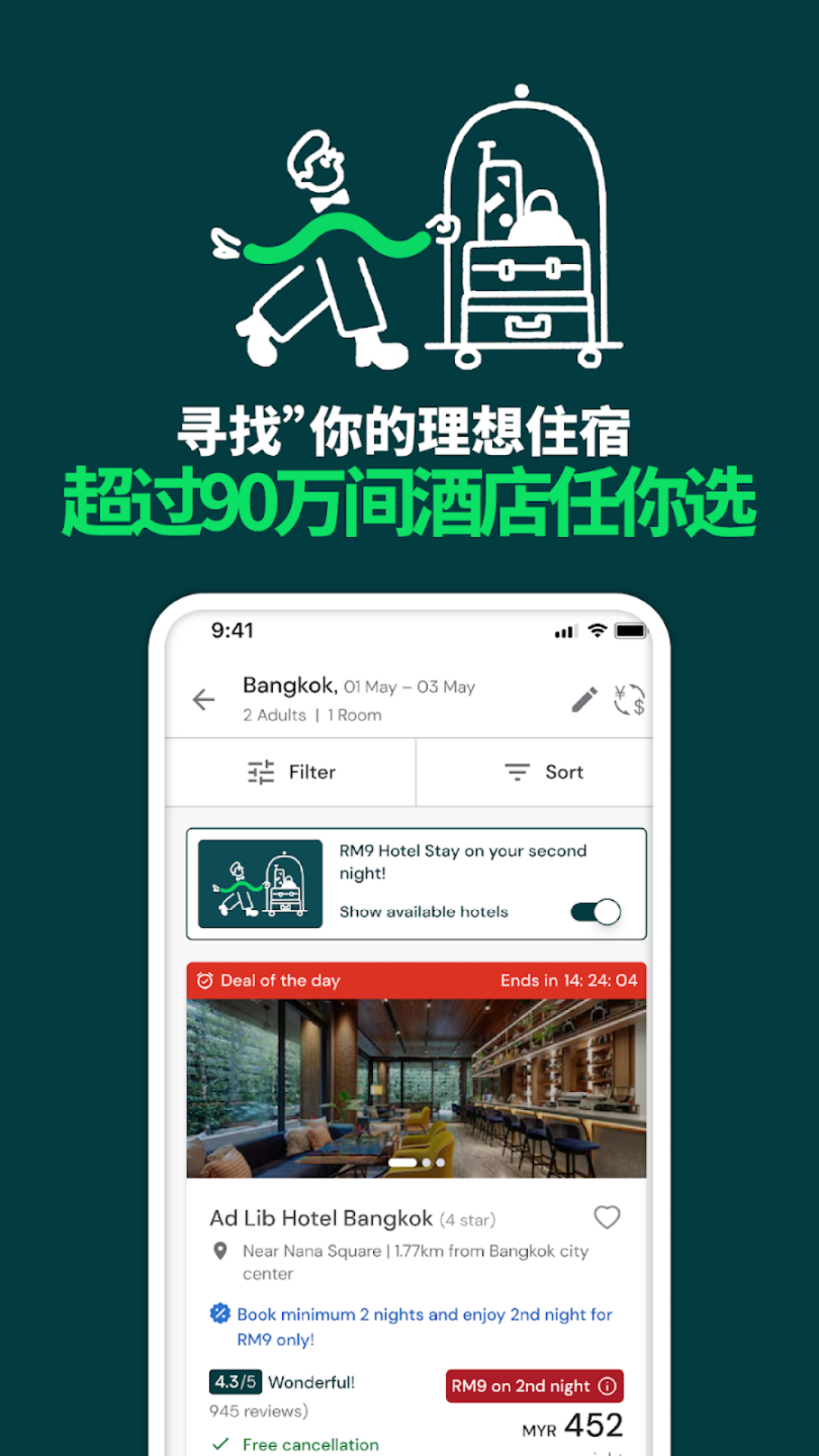 AirAsia MOVE安卓版高清截图