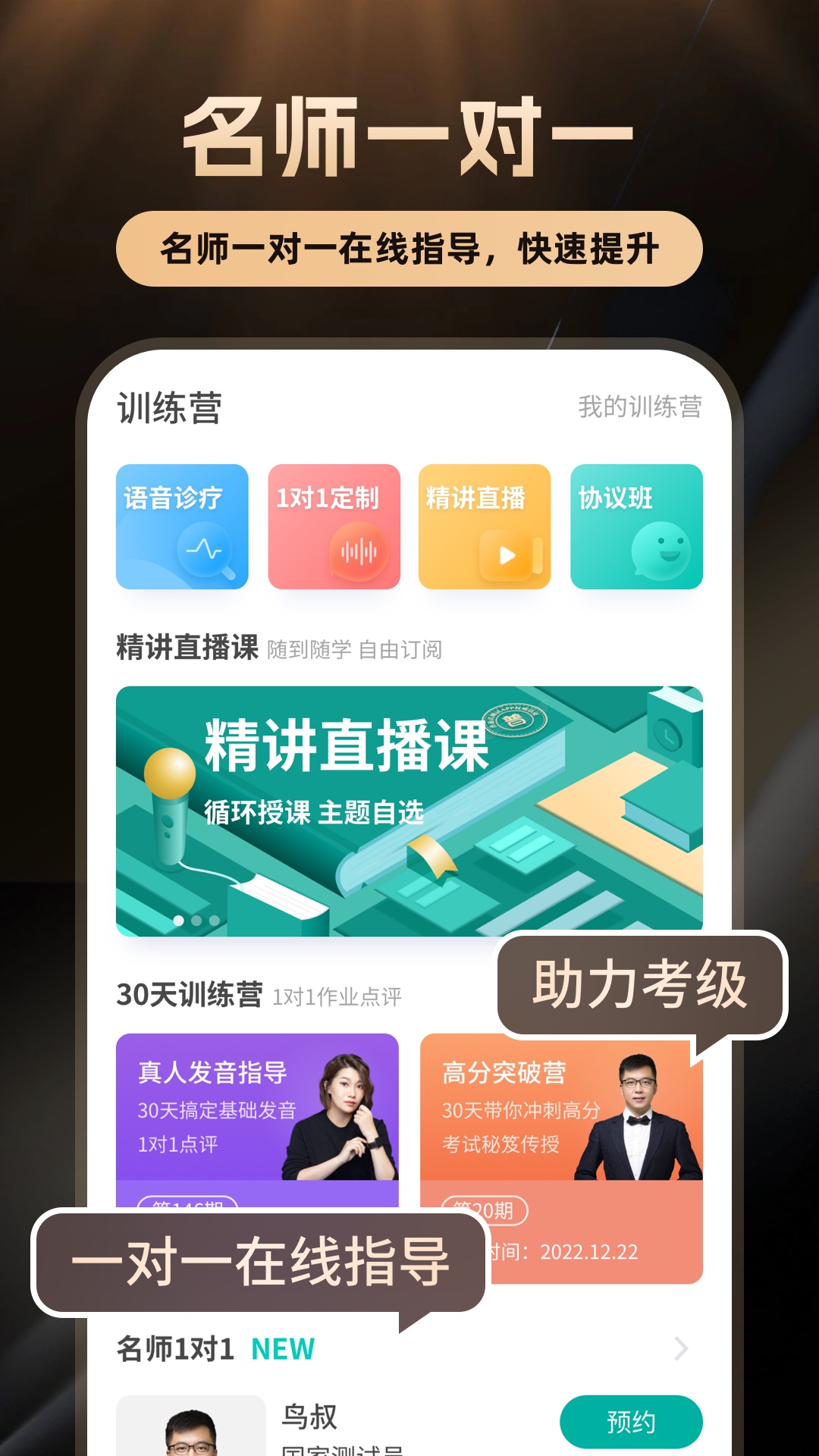 精彩截图-普通话学习2026官方新版