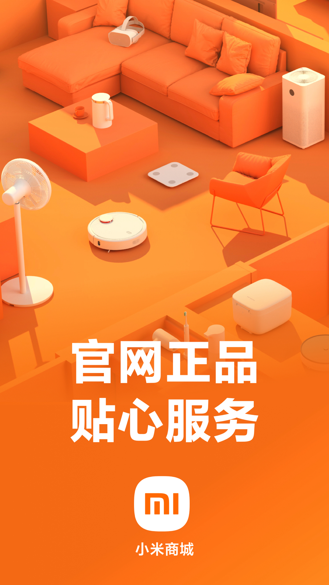 精彩截图-小米商城2026官方新版