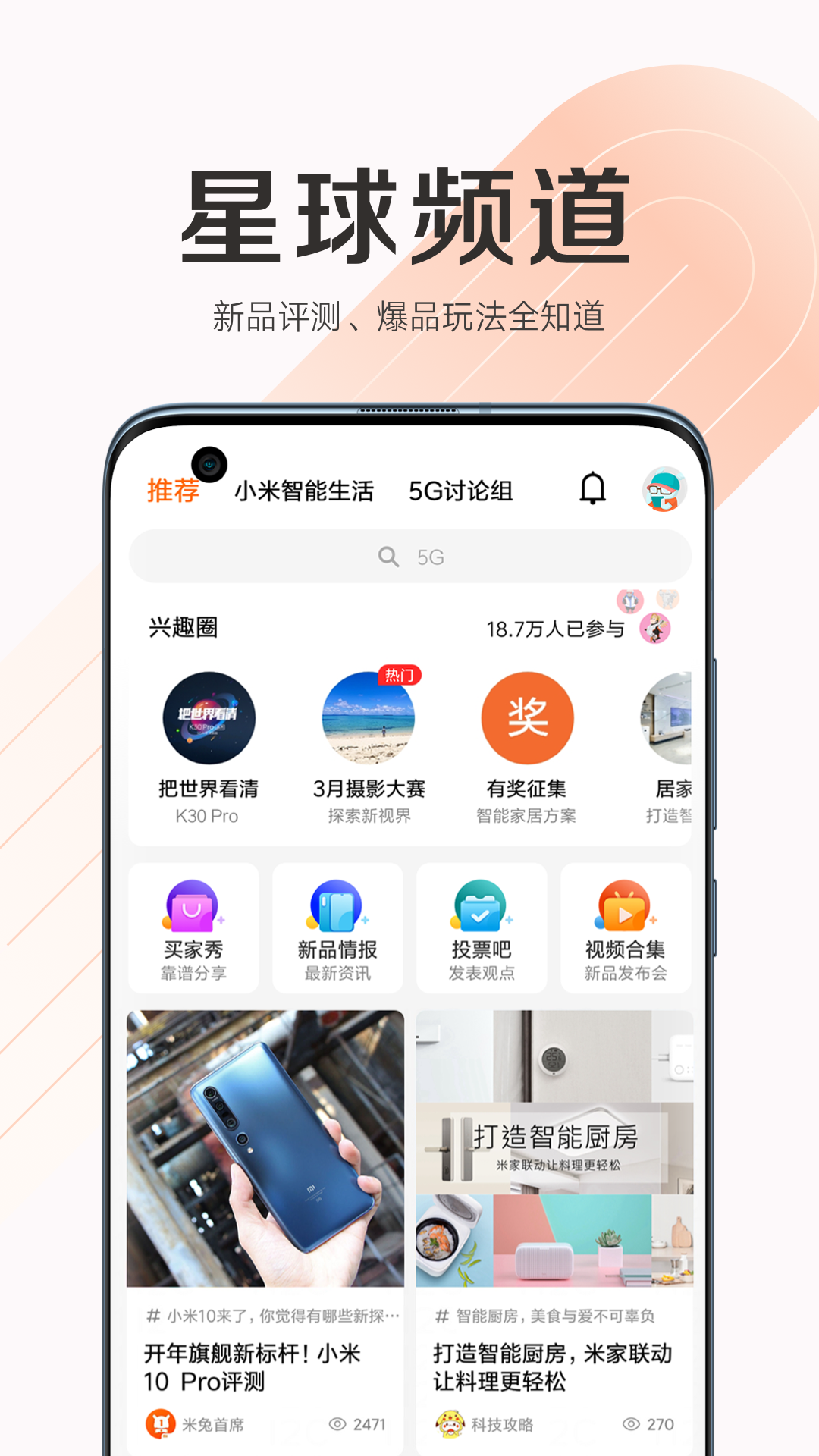 小米之家app_小米家app叫啥_下载小米家app