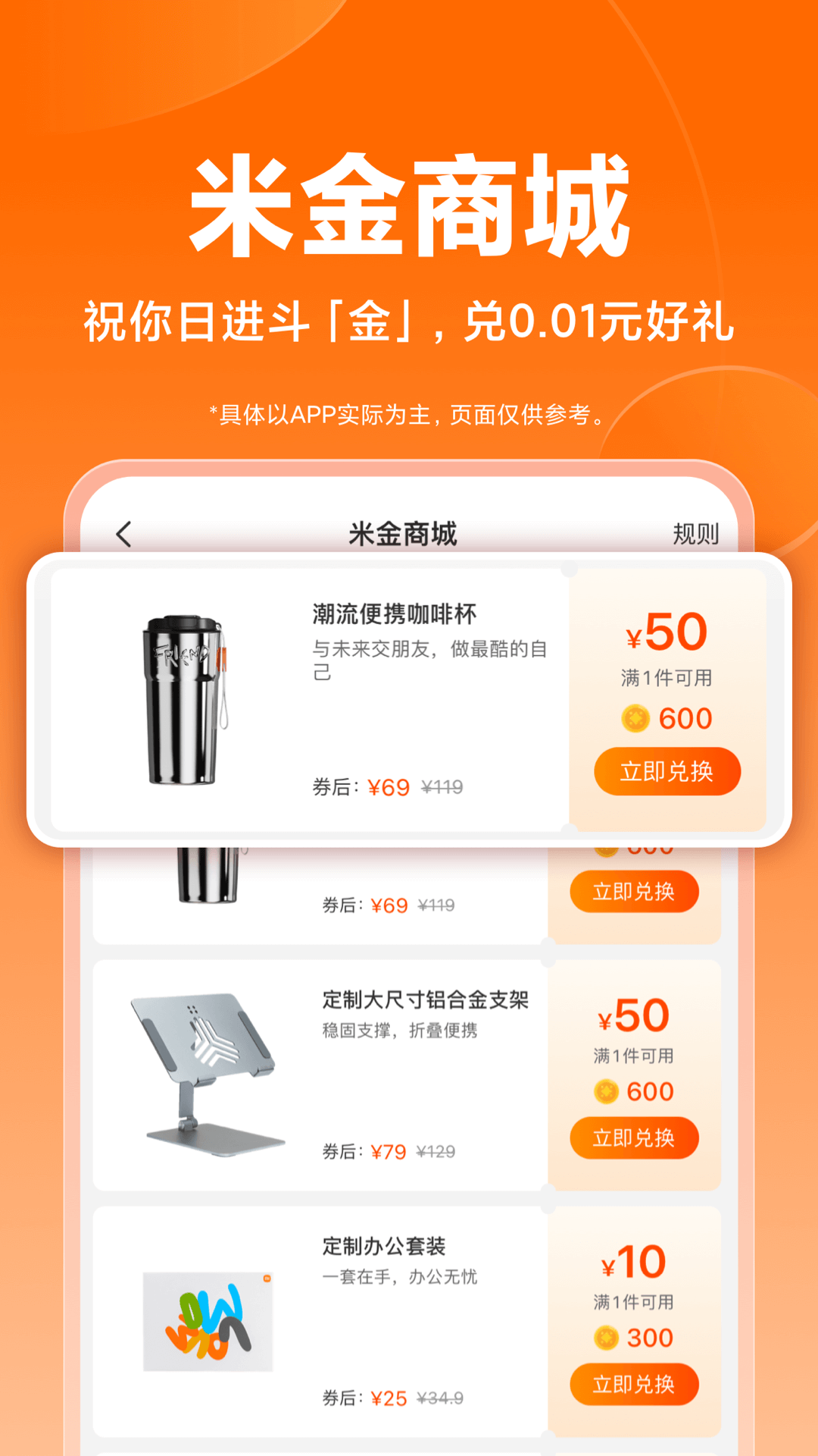 精彩截图-小米商城2025官方新版