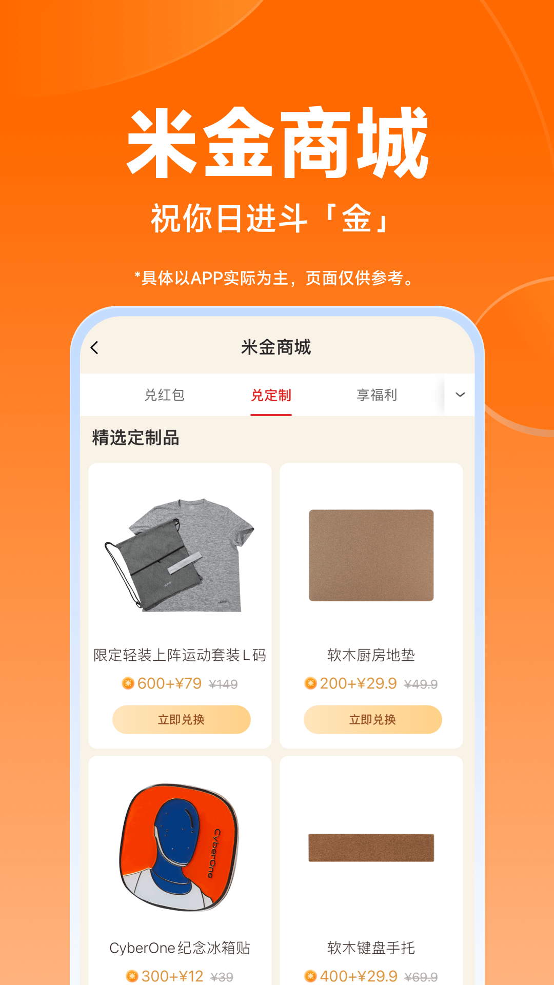小米商城 截图 5