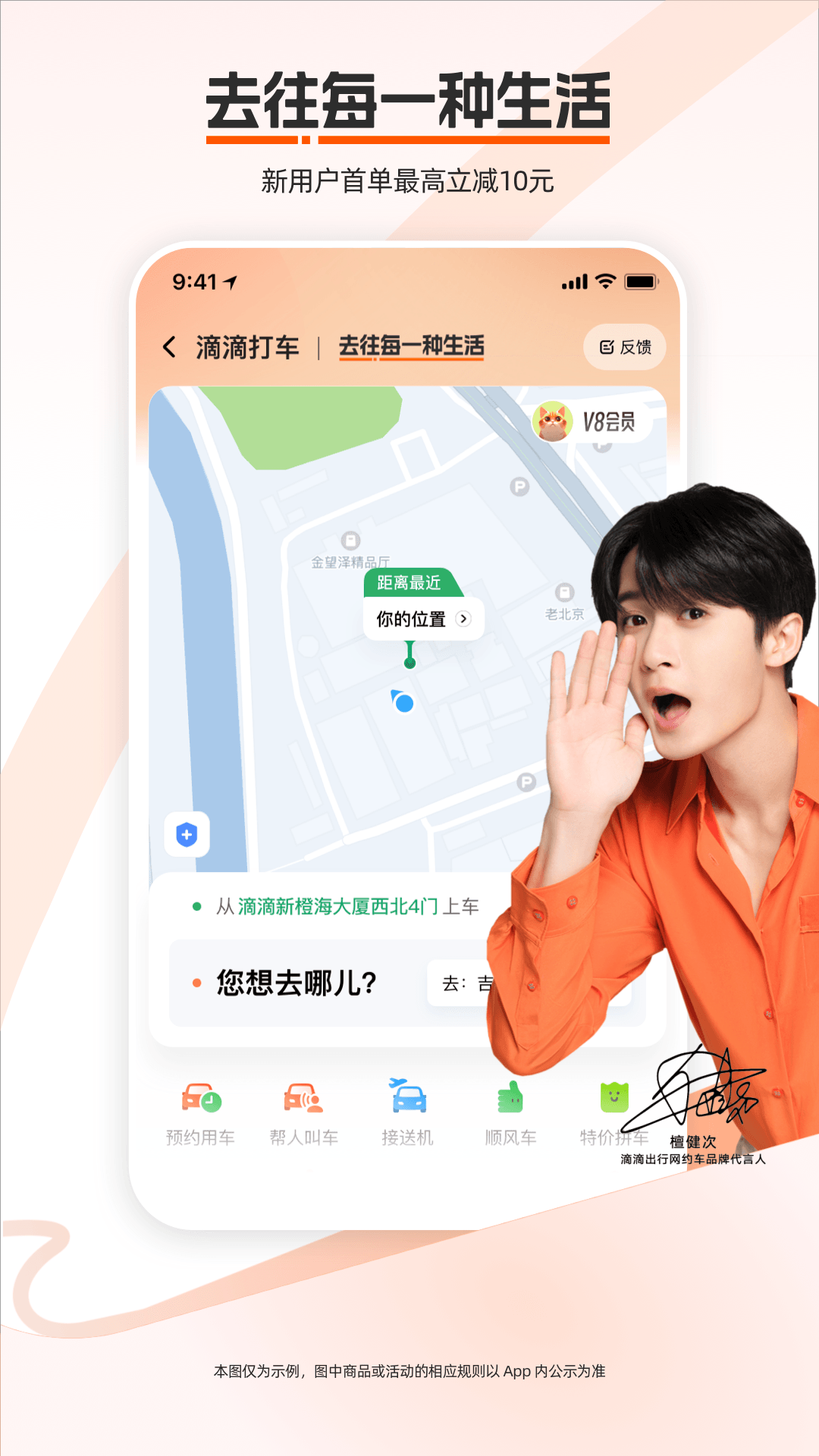 精彩截图-滴滴出行2025官方新版
