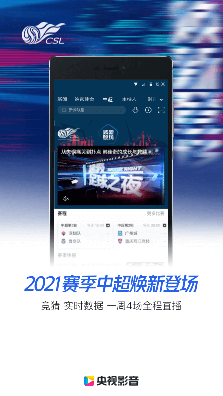 央视影音老旧版本破解版