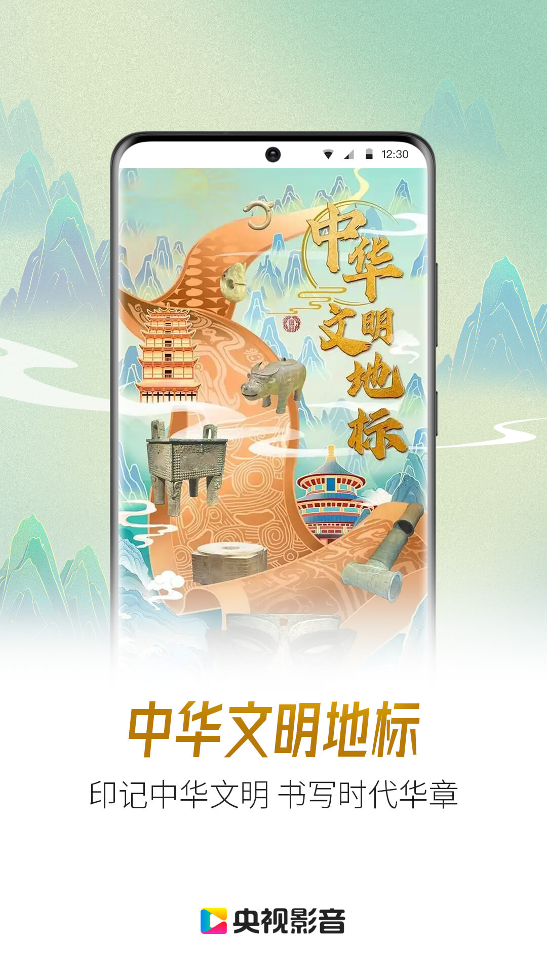 央视影音安卓版高清截图
