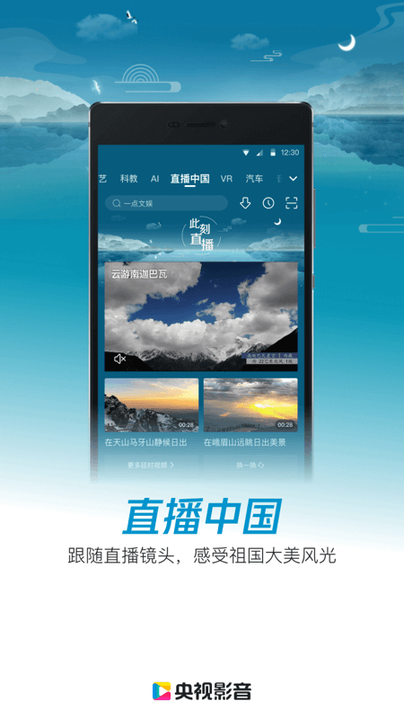 央视影音老旧版本下载